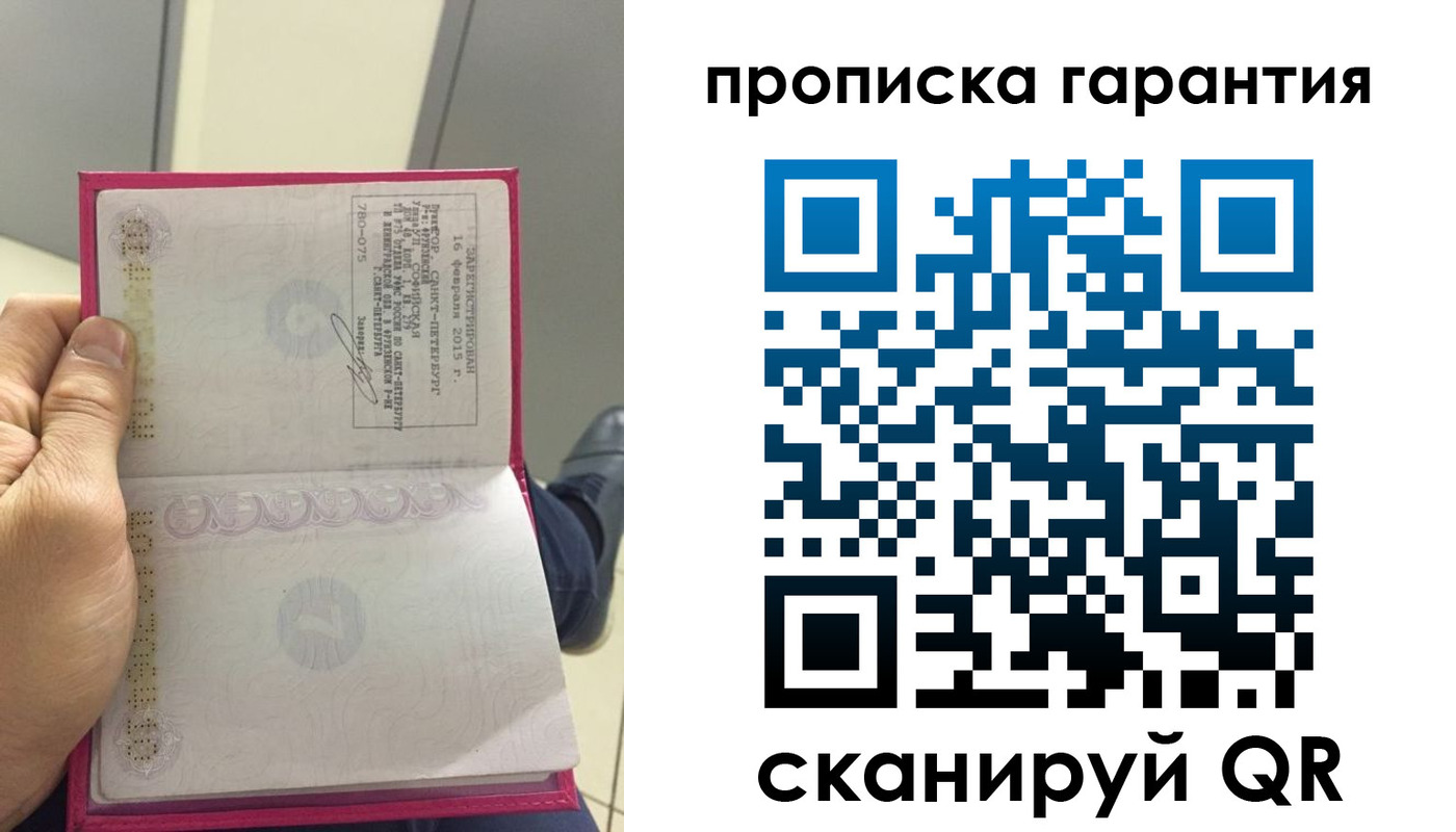 где прописаться в Лодейном Поле
