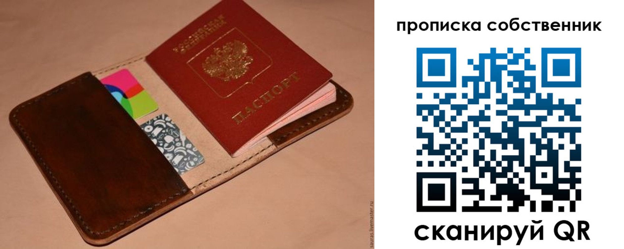 прописка в квартире в Лодейном Поле