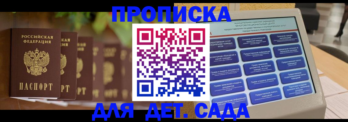 временная регистрация законно в Лодейном Поле
