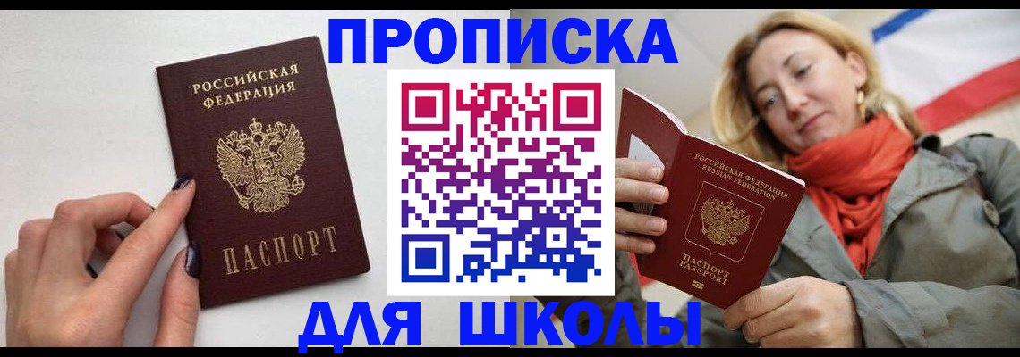 прописка гарантия в Лодейном Поле