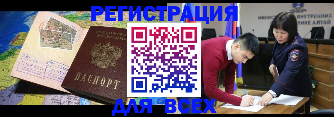 временная регистрация для всех в Лодейном Поле